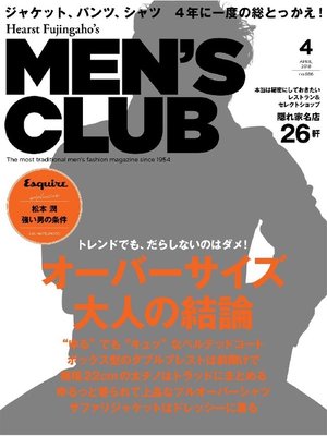 cover image of メンズクラブ: 2018年4月号